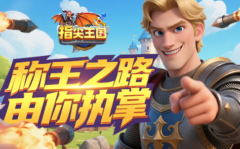 塔防SLG，全新来战！